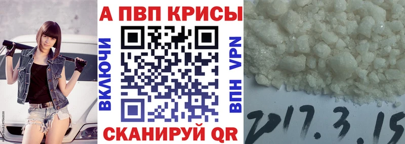 APVP крисы CK  Каменск-Уральский 