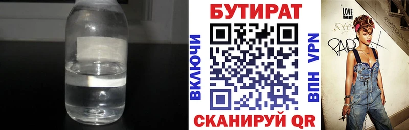 Бутират вода  нарко площадка какой сайт  Каменск-Уральский 