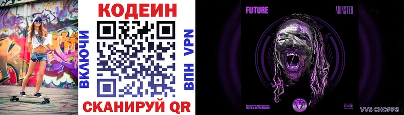 купить наркотики цена  Каменск-Уральский  Кодеиновый сироп Lean Purple Drank 