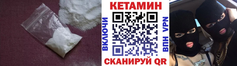 Кетамин ketamine  дарнет шоп  Каменск-Уральский 