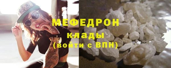 мяу мяу кристалл Горно-Алтайск