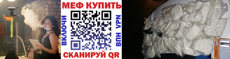 МЕФ mephedrone  Каменск-Уральский 